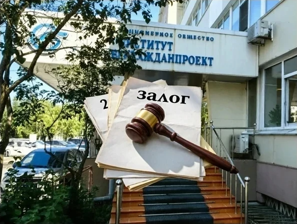 На изображении здание с надписью «Институт экономики города». Перед зданием лестница, ведущая к входу. На переднем плане молоток и бумаги с надписью «залог».